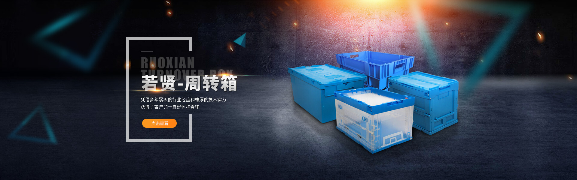 十大正规体育平台主营零件盒,塑料零件盒,塑料托盘等产品!