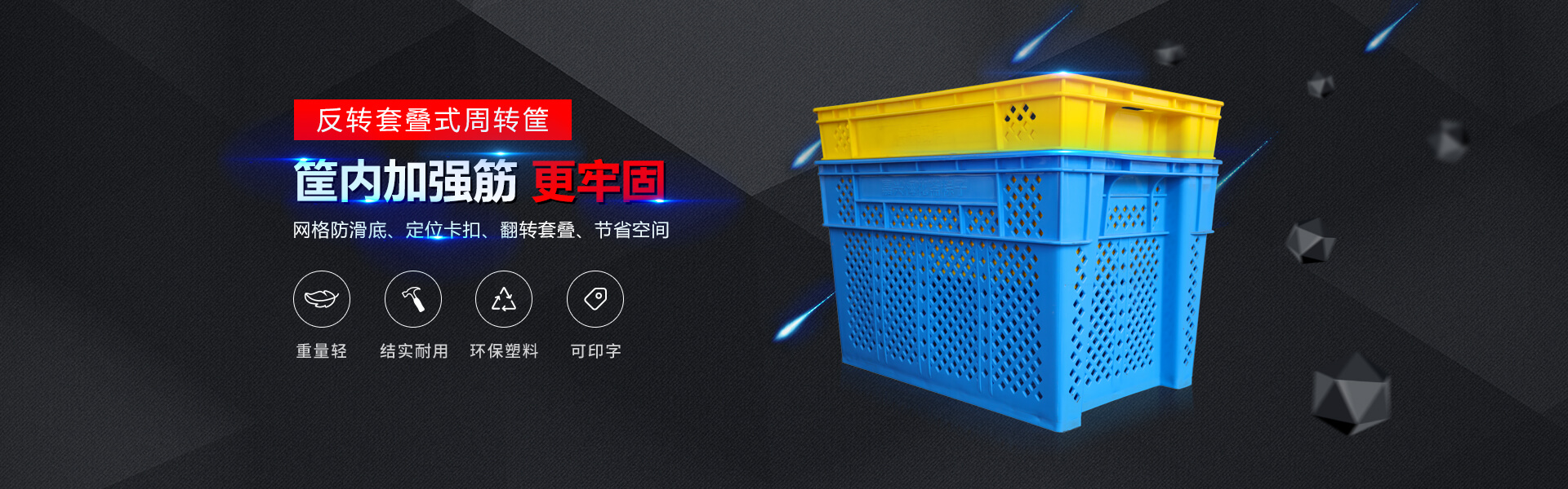 十大正规体育平台主营零件盒,塑料零件盒,塑料托盘等产品!