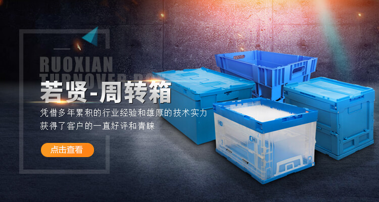 十大正规体育平台主营零件盒,塑料零件盒,塑料托盘等产品!